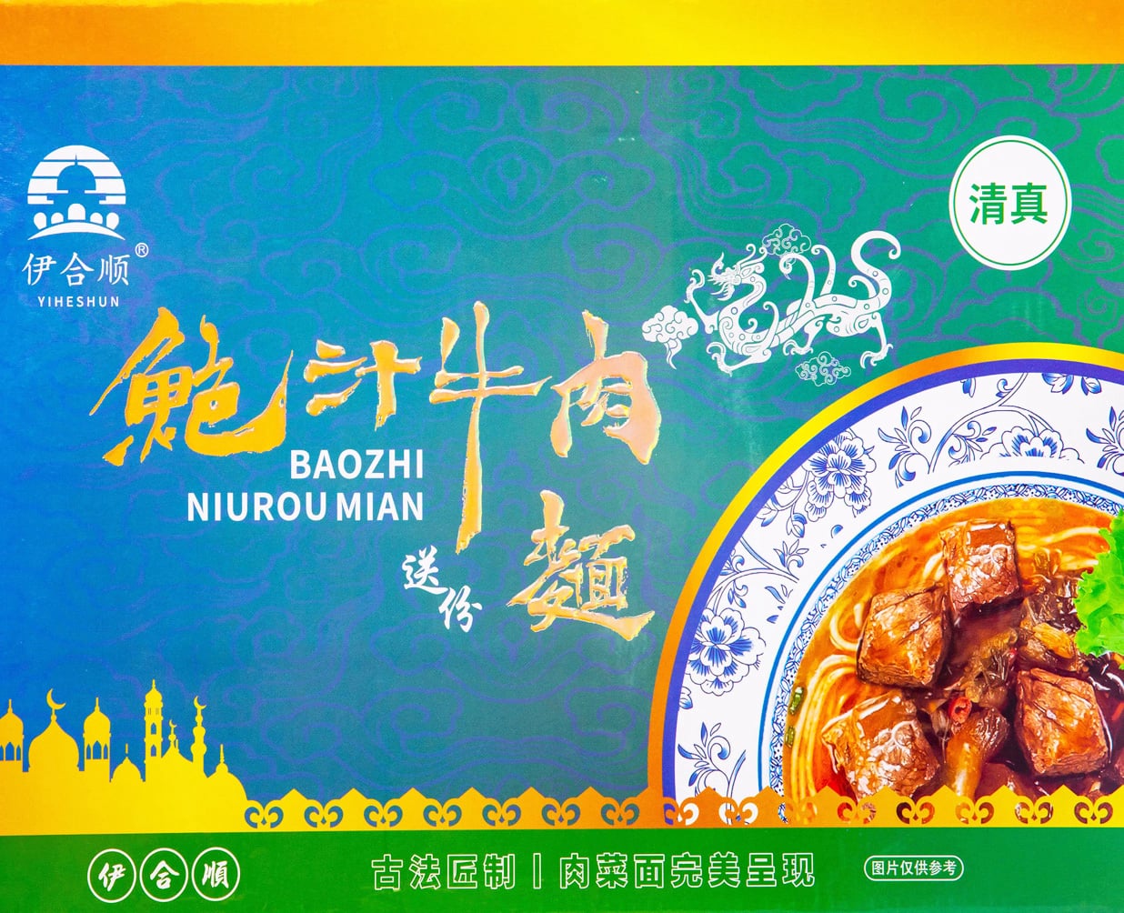 Yiheshun Braised Beef Noodles with Abalone Sauce – 283g × 6 Boxes (Halal, Extra Meat Portion)
